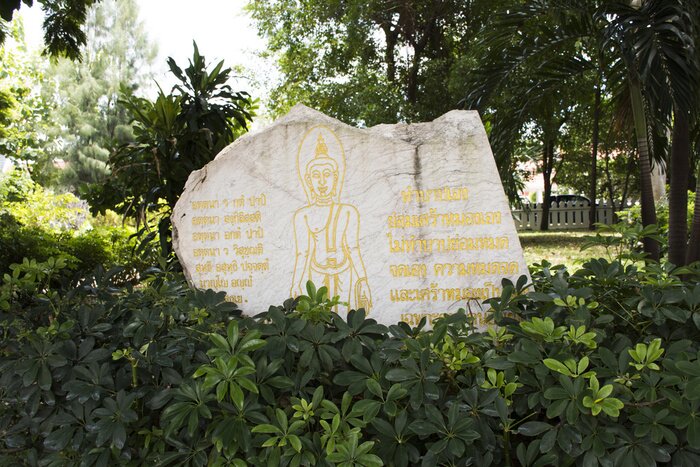 Poster  La citation sur la pierre