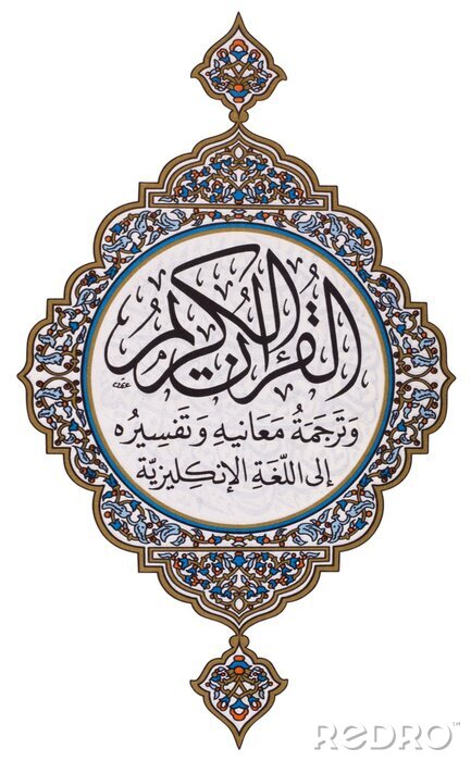 Sticker  Close-up de texte du Coran