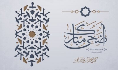 Sticker  Eid al-adha mubarak in arabic typography greetings with islamic ornament, translate "Blessed Eid Al-Adha" you can use it for greeting card, calendar, template and sticker - vector