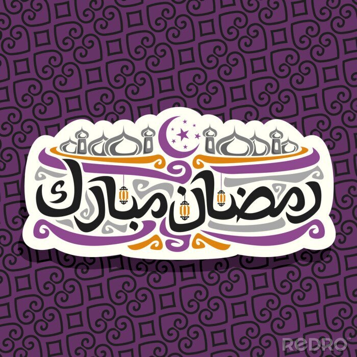 Sticker  Logo vectoriel pour la calligraphie musulmane Ramadan Mubarak, couper le signe de papier avec la police originale de brosse pour les mots ramadan mubarak en arabe, étiquette avec les dômes de la mosqu