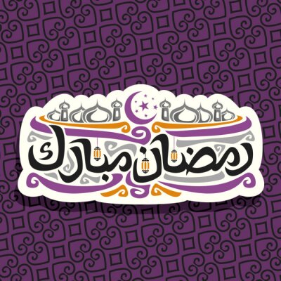 Sticker  Logo vectoriel pour la calligraphie musulmane Ramadan Mubarak, couper le signe de papier avec la police originale de brosse pour les mots ramadan mubarak en arabe, étiquette avec les dômes de la mosqu