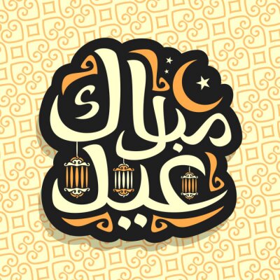 Sticker  Vector logo for muslim holiday Eid Mubarak, calligraphy sign with original brush typeface for words eid mubarak in arabic language, black label with crescent, stars and lanterns on oriental pattern.