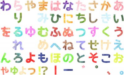 Sticker  watercolor Hiragana