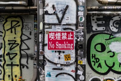 Sticker  喫煙禁止の張り紙と落書き