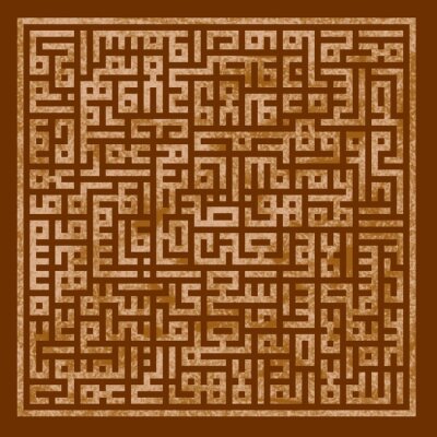 Tableau  art islamique